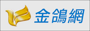 金鴿網