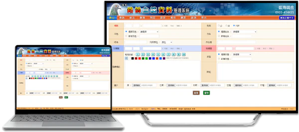 銘鴿血統資料管理系統