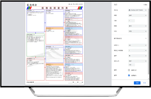 銘鴿血統資料管理系統