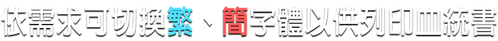 銘鴿血統資料管理系統